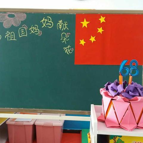 娃娃们爱过节●国庆节