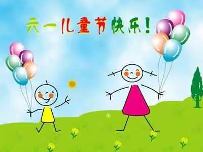不一样的六一儿童节，一份特别的回忆～