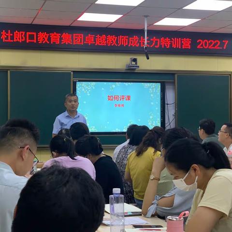 汲取精华，不断成长——菜屯镇中心小学12名教师赴杜郎口培训（二）