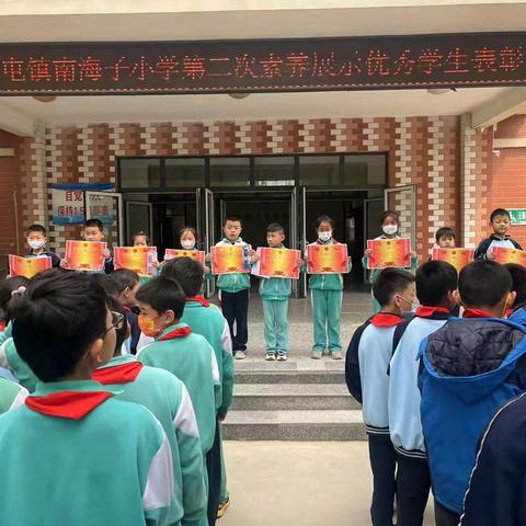 表彰先进，班级永争先——南海子小学二二班表彰大会