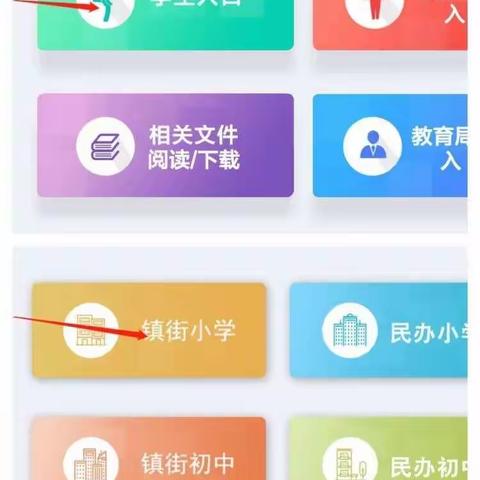 得利斯小学2020新一年级网络报名           流程说明