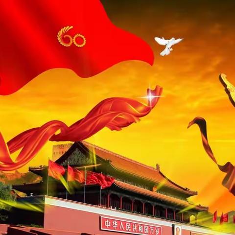 童心向党 向阳成长