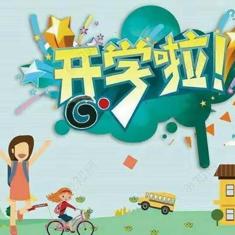 欢迎孩子们--东吴小学一年级复学第一课