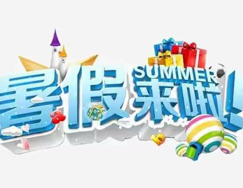 暑假特色作业大集锦---长丰县双墩镇中心学校