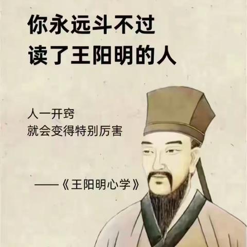 王守仁心学四要