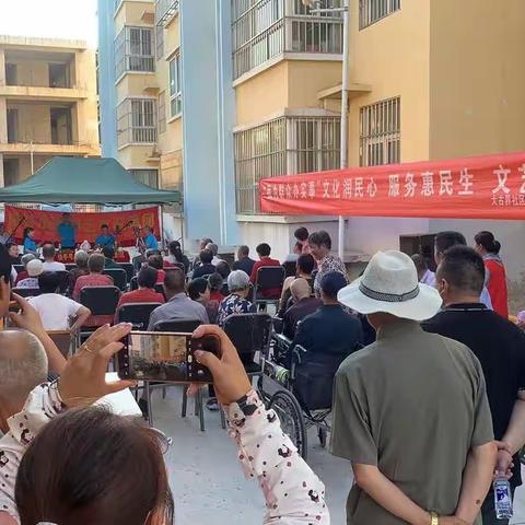 大古界社区开展“我为群众办实事”文化润民心 服务惠民生文艺演出活动