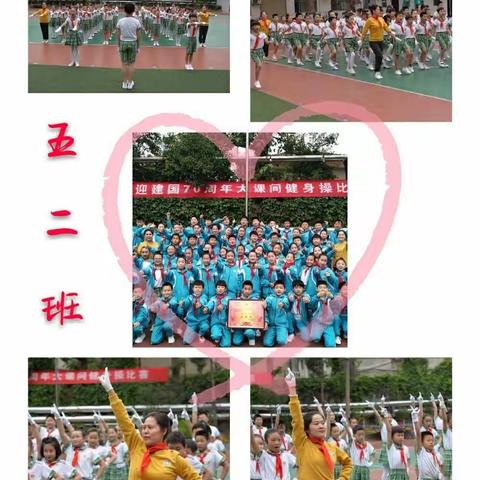 运城市逸夫小学“喜迎建国70周年大课间健身操比赛”五年级组