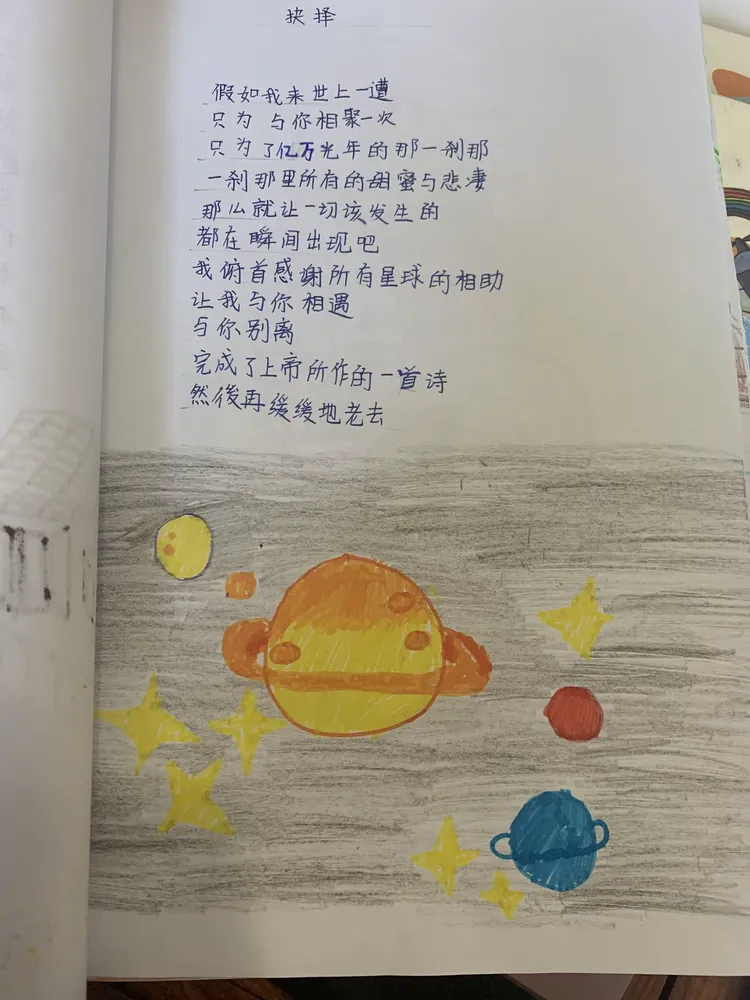 诗雨星空
