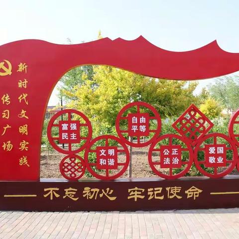 十家段村党支部与天山六中党支部开展融合党建活动