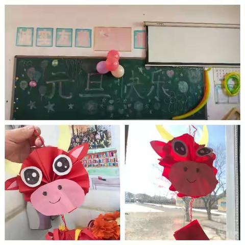 刘备寨乡城子联办小学    《庆元旦迎新年》