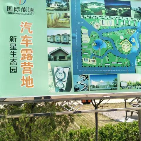 南村生态园、左国城偶遇