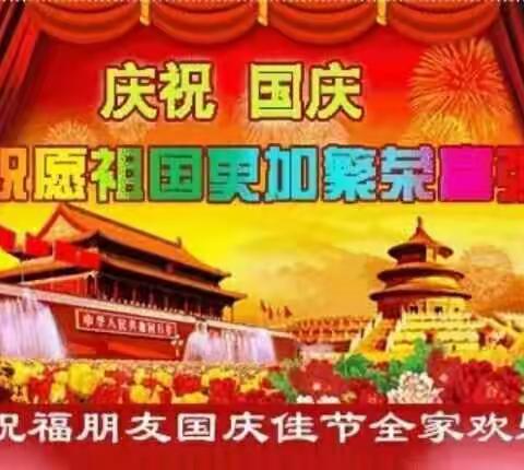 宝丰交通执法节日祝福您！