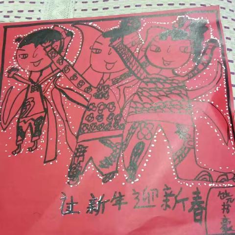 茌平县实验小学一年级二班寒假生活剪辑（二）