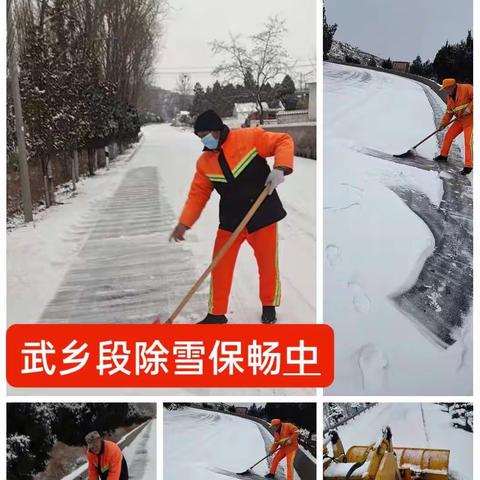 武乡公路段的美篇