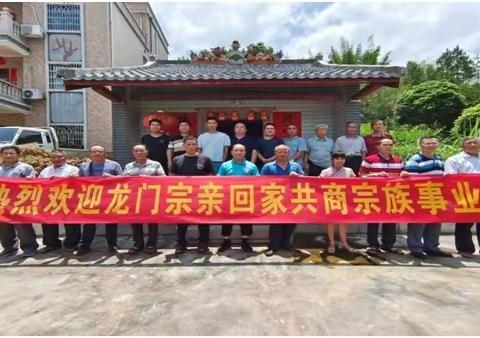 惠州龍門宗親回龍川黃嶺祖地