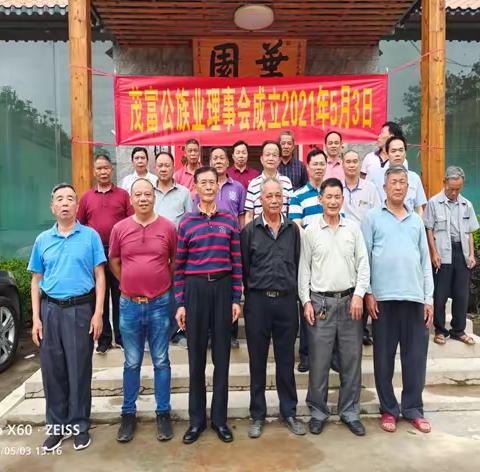 龍川葉氏先祖茂富公族業理亊會重修六座祖墓完美竣工