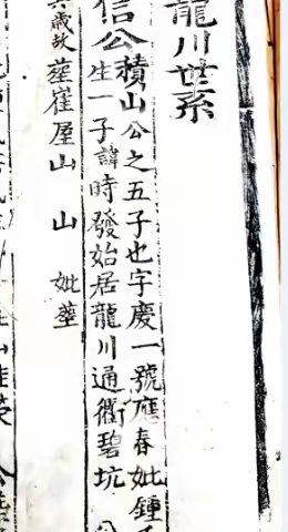 龍川葉氏茂富公墓重修顺利开工
