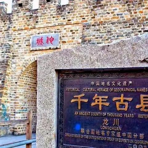 廣東龍川佗城東壩之盛衰
