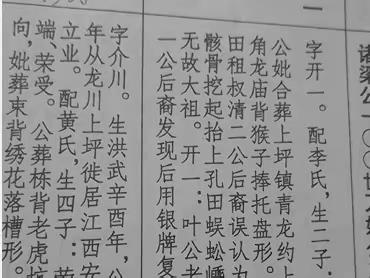 龍川秀山公支江西俞萌公派衍
