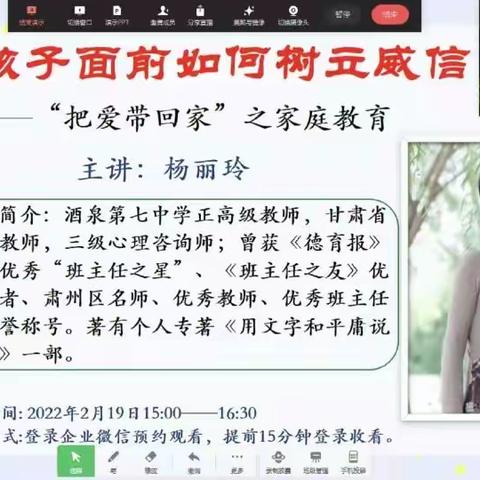 如何在孩子面前树立威信