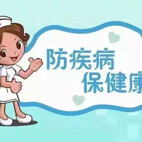 科学预防 守护健康——利通区第九中学关于预防春季传染性疾病致家长一份信