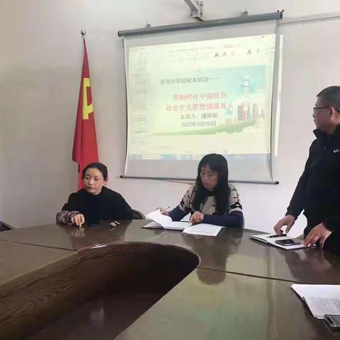 认真学习  融会贯通  铸魂育人——琵琶亭学校开展思政理论学习的校本培训