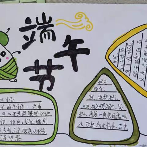 “粽”情端午——刘家堡乡洛阳小学“我们的节日 端午节”活动纪实