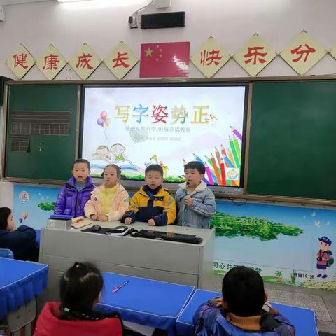 “端端正正写字 堂堂正正做人”— 施州民族小学搏翼中队主题班会记实