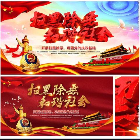 聚力扫黑除恶 守护和谐校园———灵武市第四小学一年级家访活动（副本）