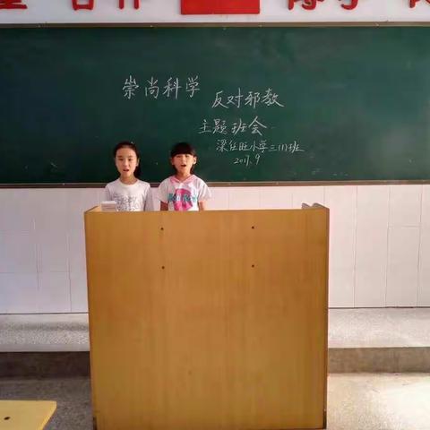 奋发昂扬新气象——梁任旺小学开学第一课