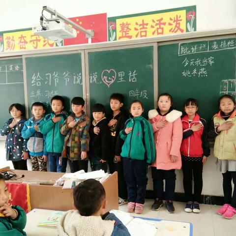 南蒲陶行社区小学四年级向习爷爷说说心里话主题班会