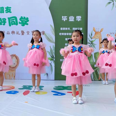 双美静恩幼儿园—毕业典礼暨文艺演出