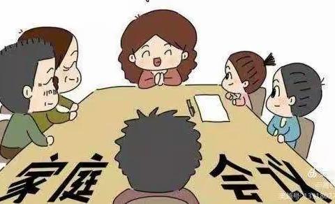 家庭会议——聊一聊居家学习与生活