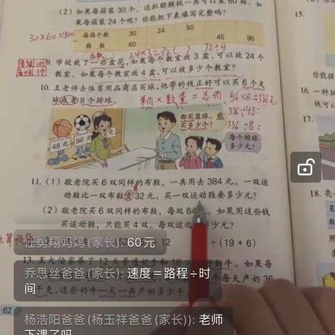 四一班线上教学第二周