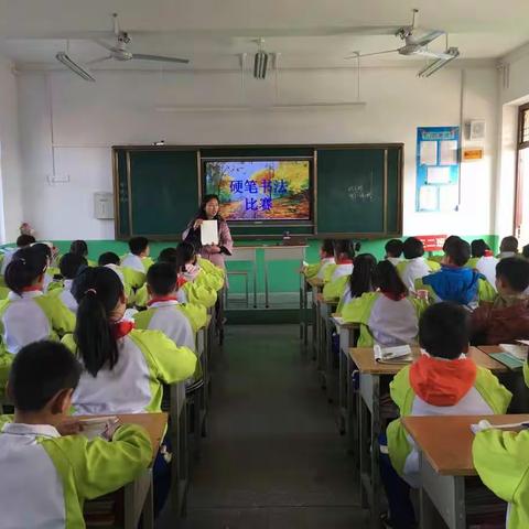 三二班书法比赛