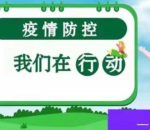 线上家长会 疫情防控时                                  ——观音堂村小学召开家校互动线上家长会