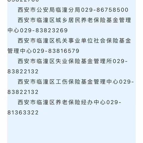 抓工作重点、促进 社保领域专项整治取得实效