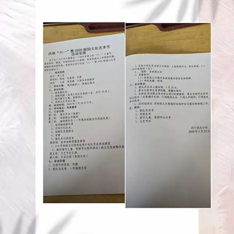 “疫”样六一，“童”样快乐---记泾河新城泾干西关小学庆祝“六一”暨2020年校园文化艺术节活动