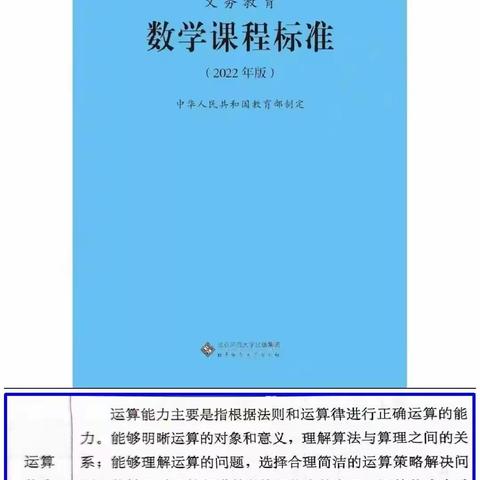 口算我能行，大王我来当——中宁三小教育集团“口算大王”社团