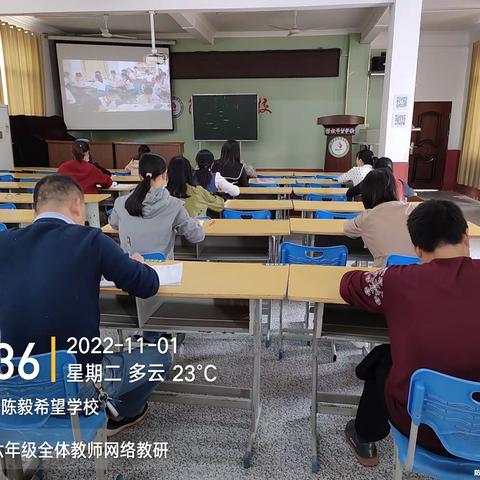 教与研携手 学与思并肩———信丰县参加赣州市小学语文求真网络教研活动纪实