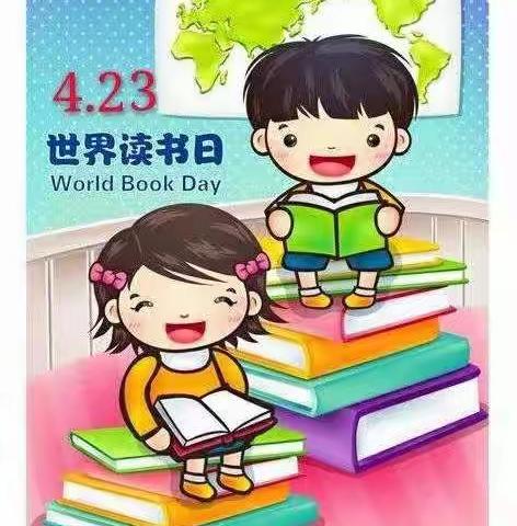 世界读书日，我们在行动—太湖县经开区幼儿园(晋熙镇中心幼儿园）世界读书日主题活动