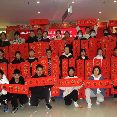 “铜陵市星期天书法班”万达广场送春联活动记实