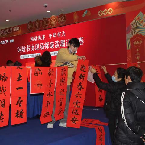 铜陵市“星期天书法班”万达广场义务送春联活动记实（下）