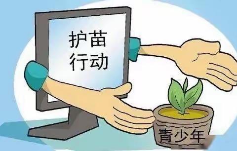 博兴三小六年级一班家庭教育“ 护苗行动”公益大讲堂精彩分享
