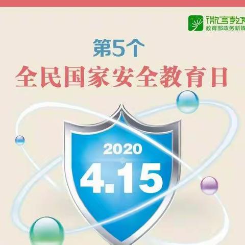 2020年4月15日大桥七色光幼儿园“争做卫生安全守护者”