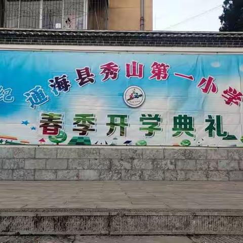 你好，三月！