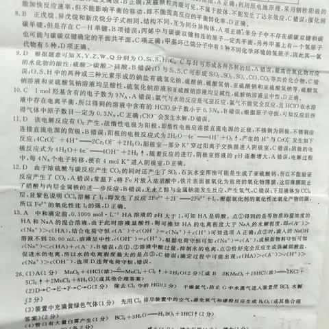 高三理综二化学试题答案