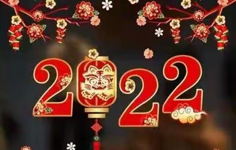 2114姚禹璇  充实美好的寒假生活