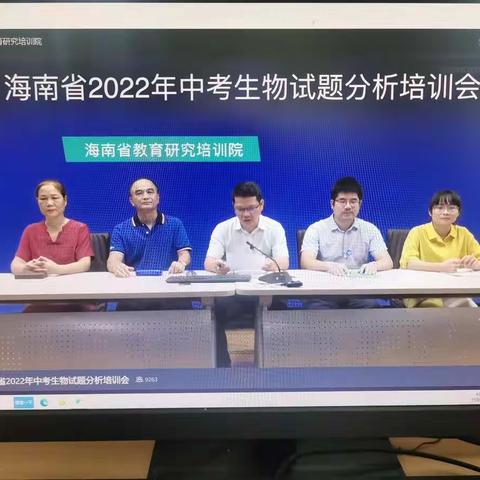 2022年中考生物试题分析培训会掠影—定南中学生物学科组