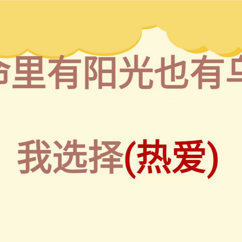 热爱生命  勇敢面对——城赵镇第一中心小学心理健康教育讲座